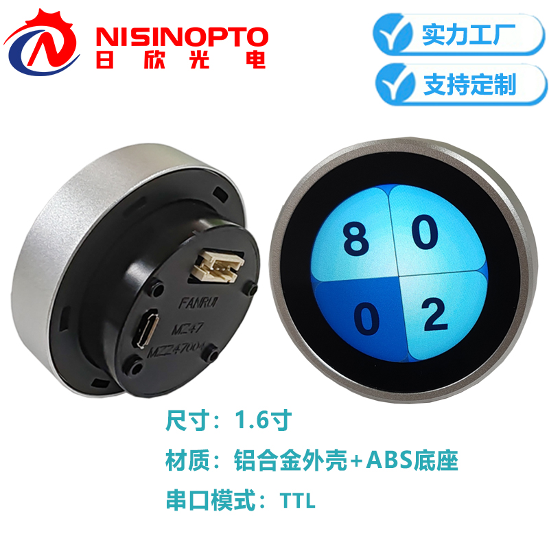 1.6寸400*400圆形旋钮屏
